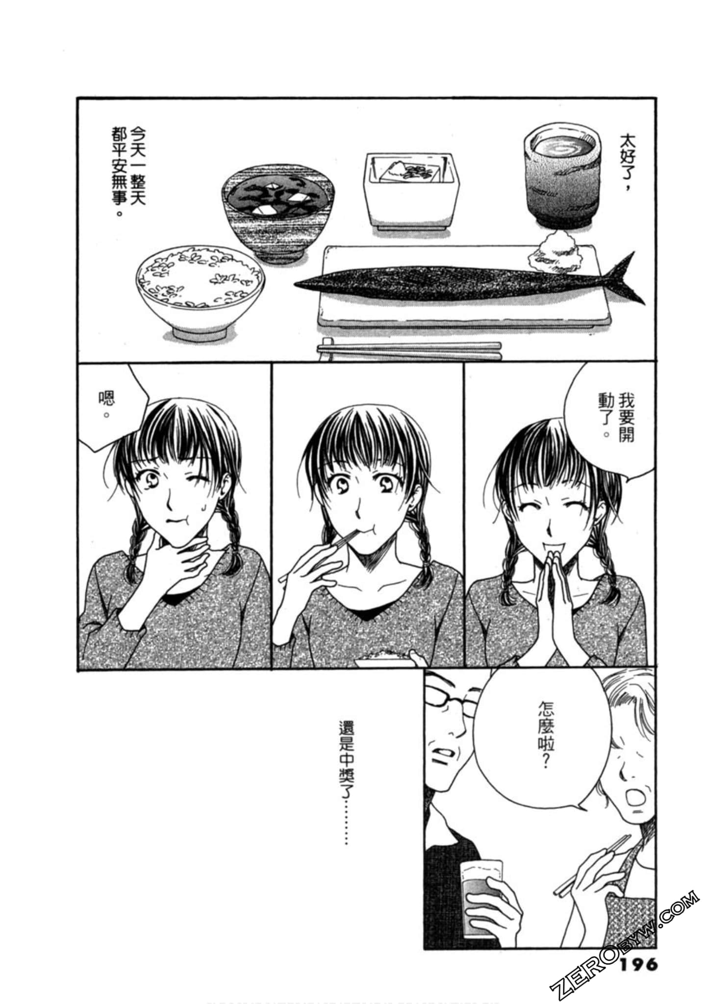 Page 196