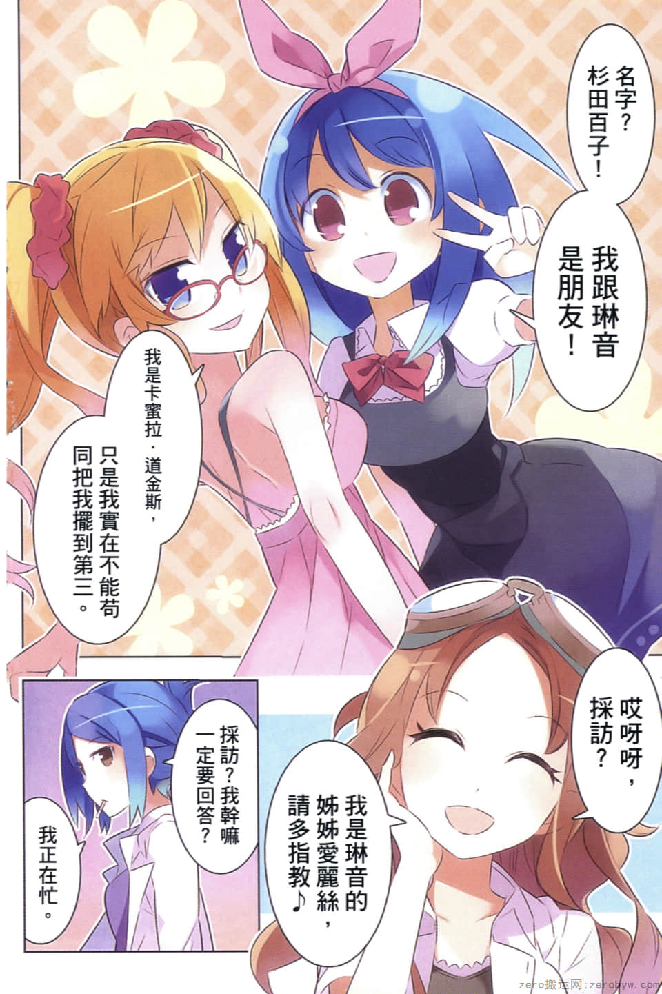 Page 6
