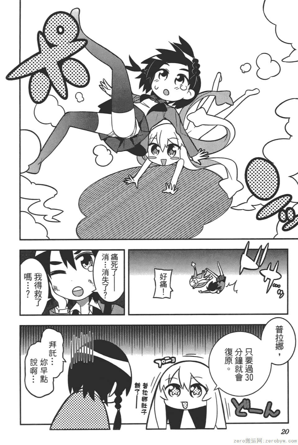 Page 24