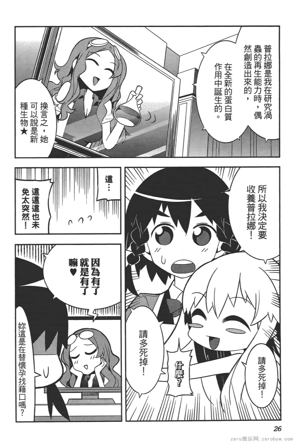 Page 30
