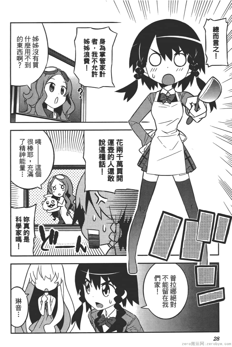 Page 32