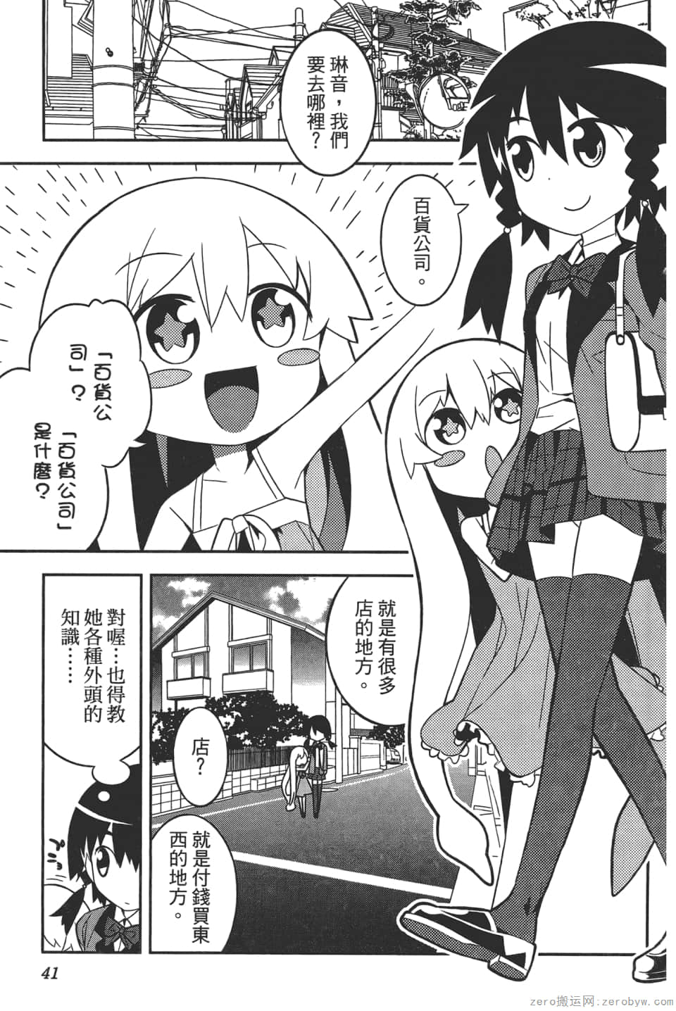 Page 45