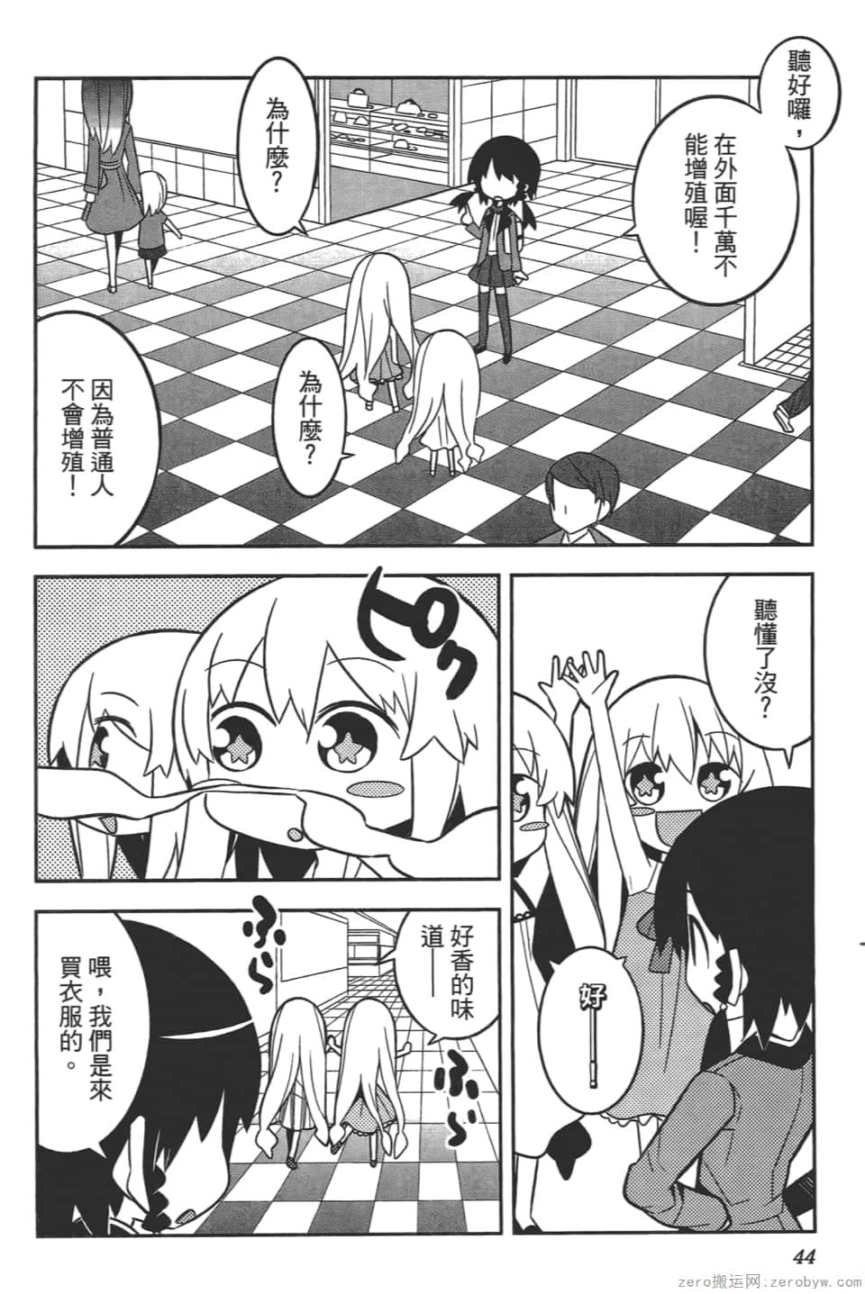 Page 48