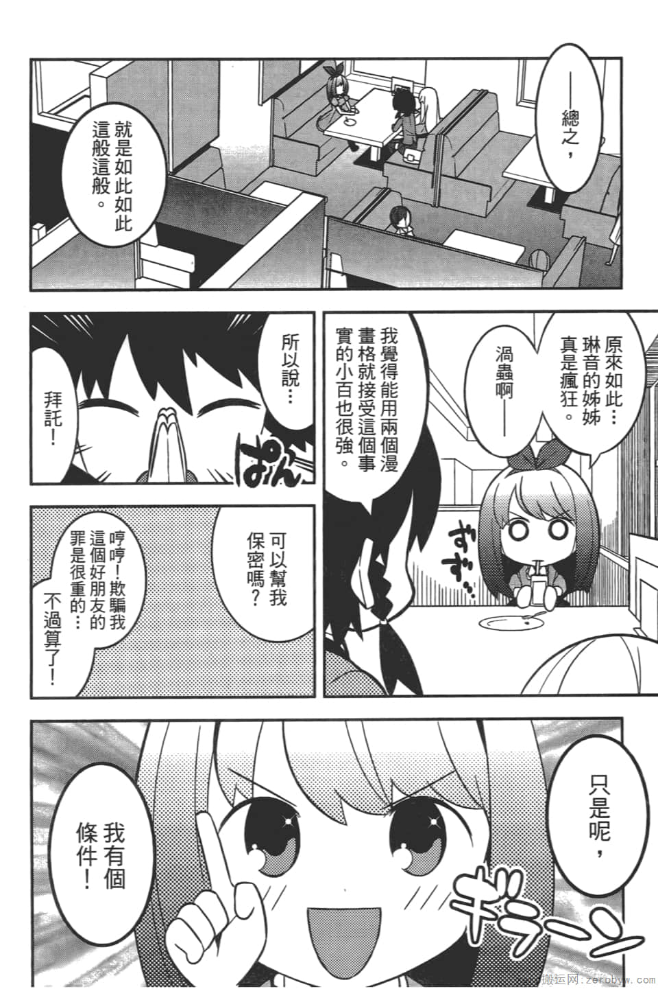 Page 52
