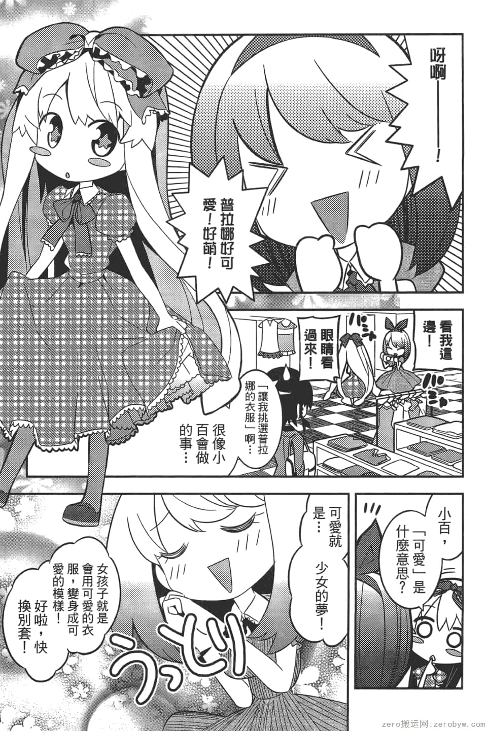 Page 53
