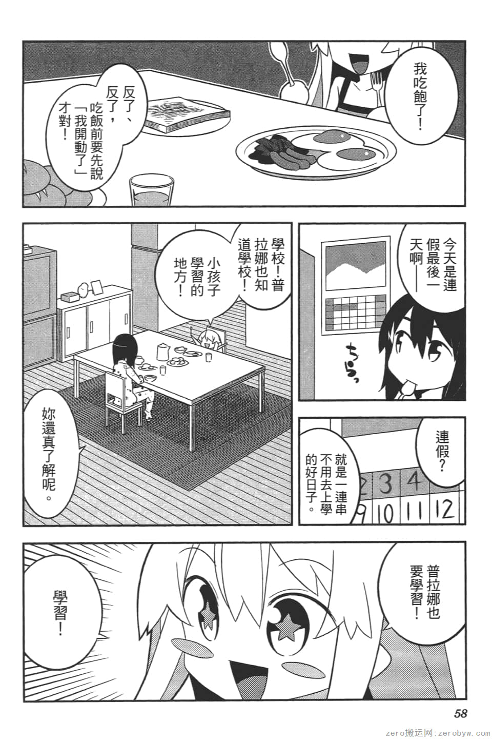 Page 62