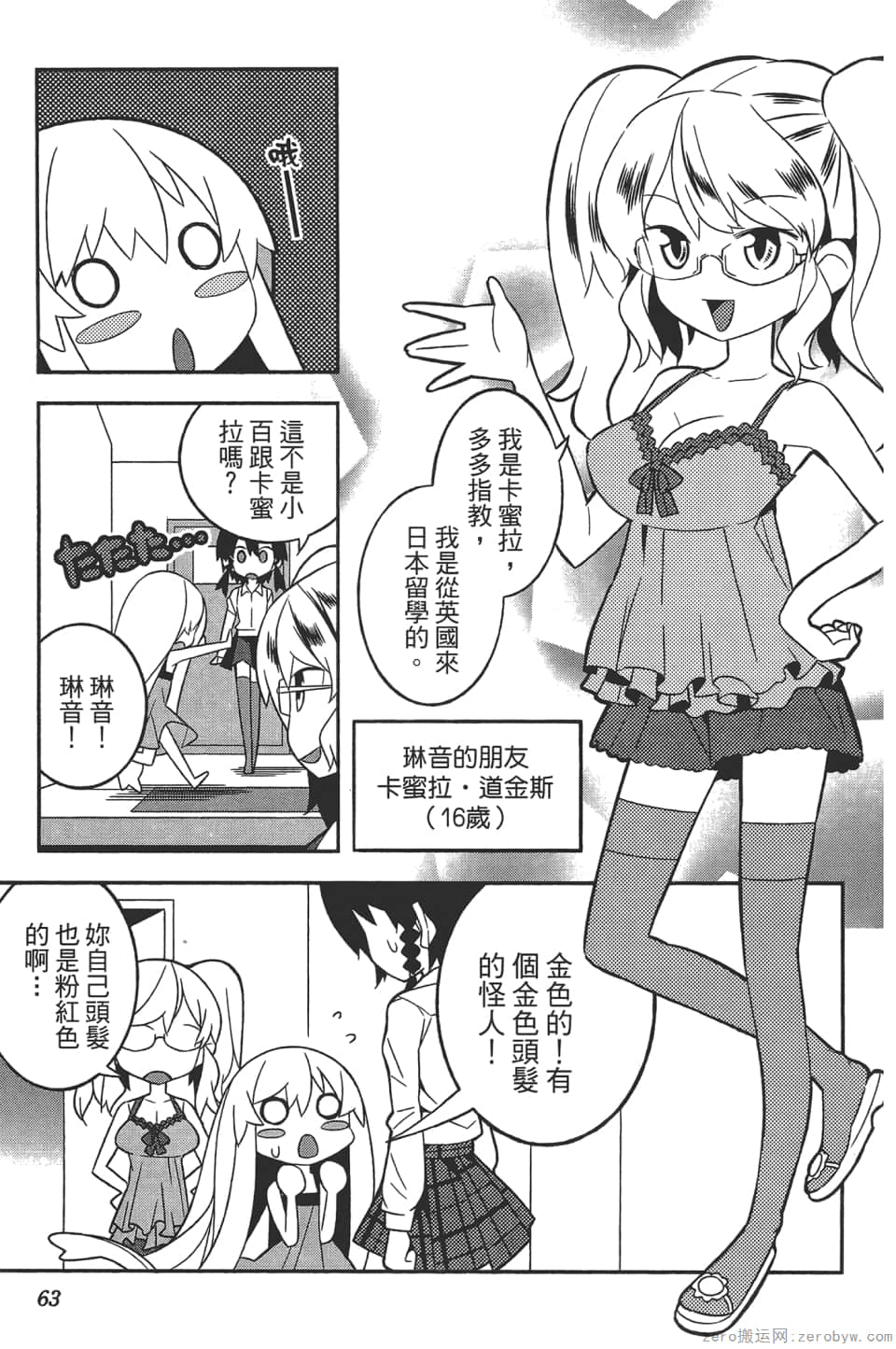 Page 67