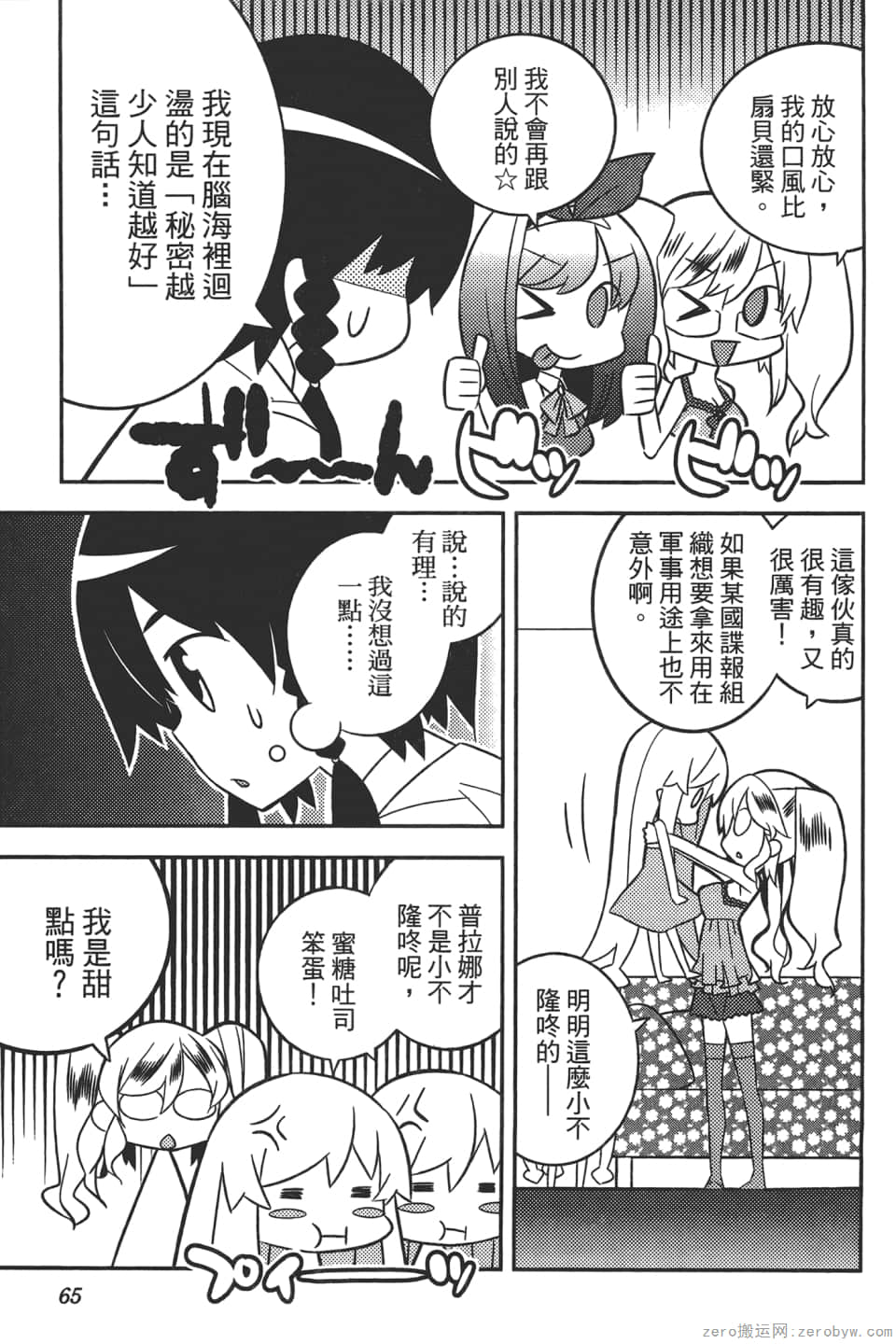 Page 69