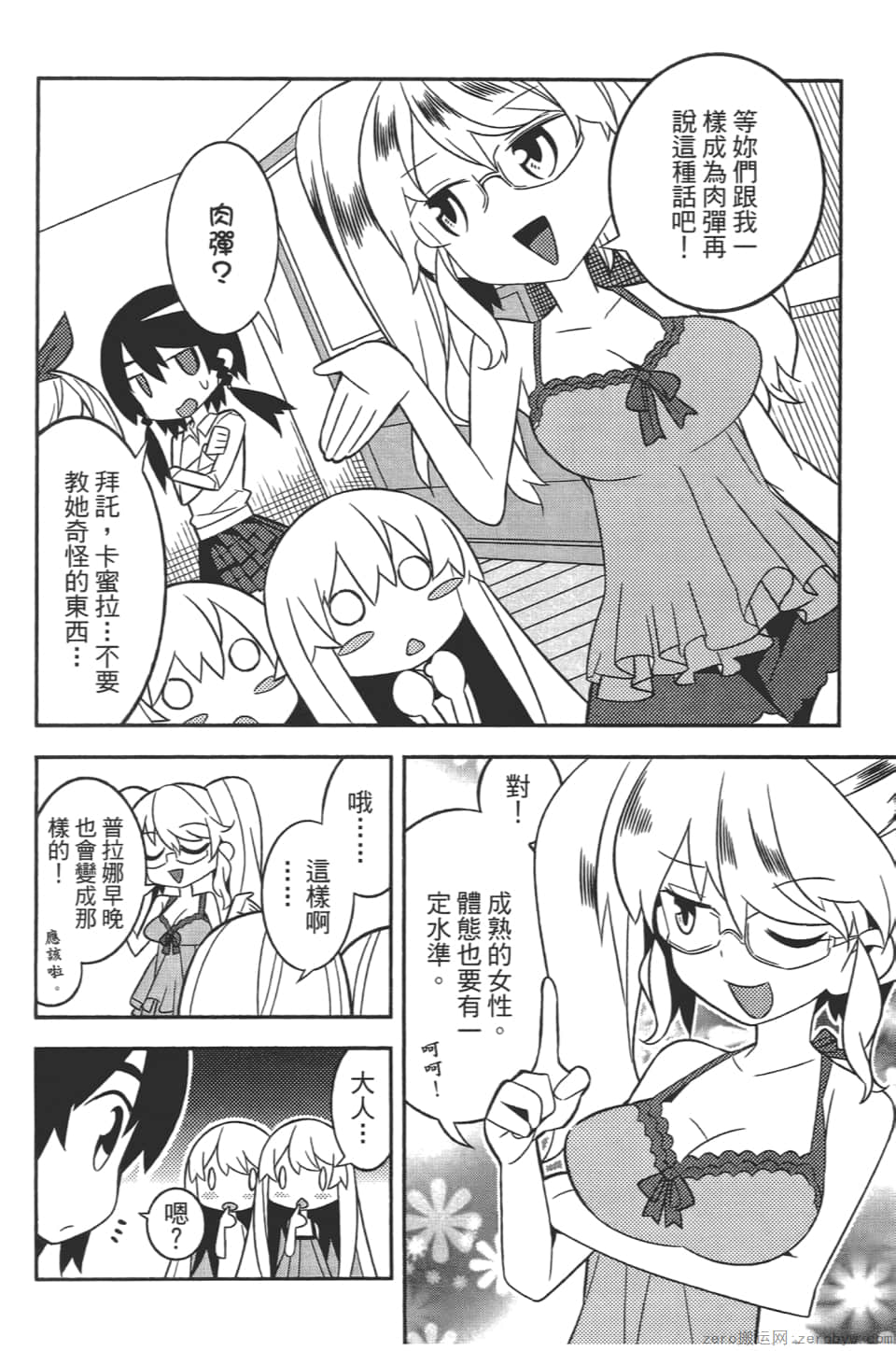 Page 70