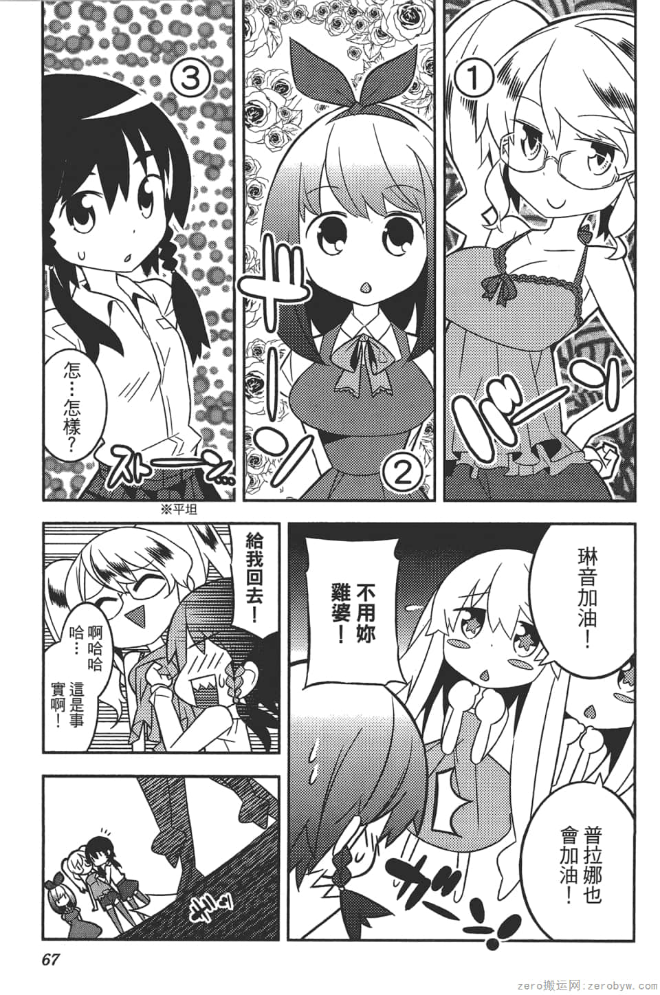 Page 71