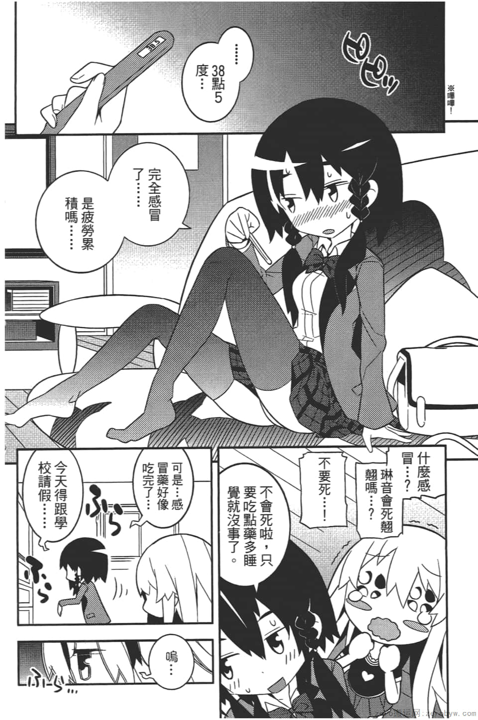 Page 76