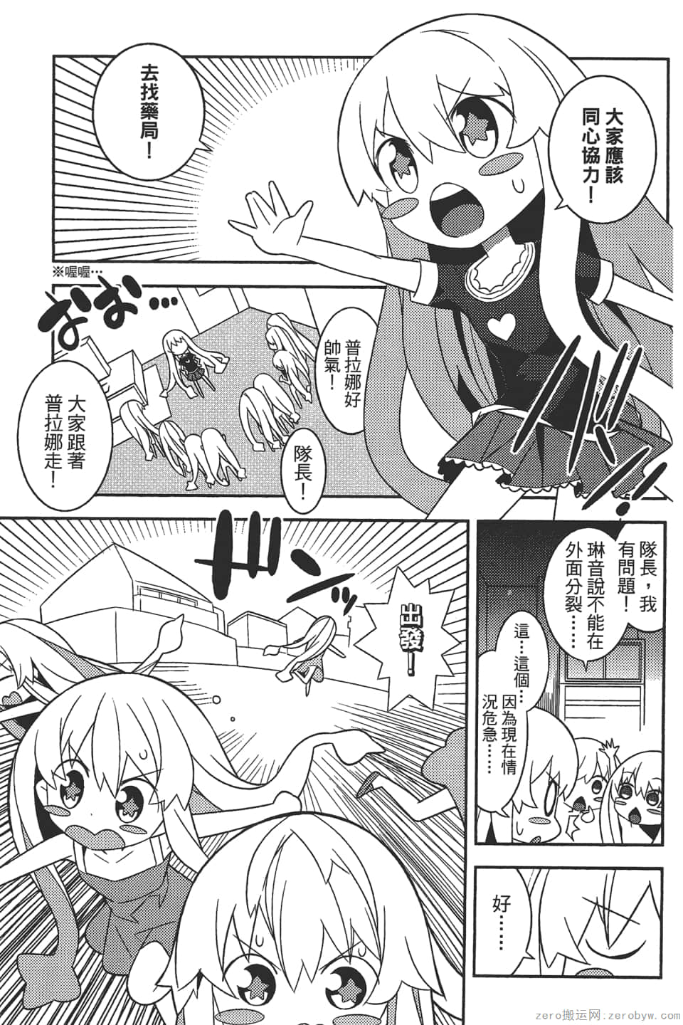 Page 79