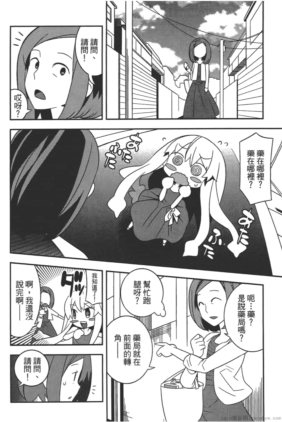 Page 80