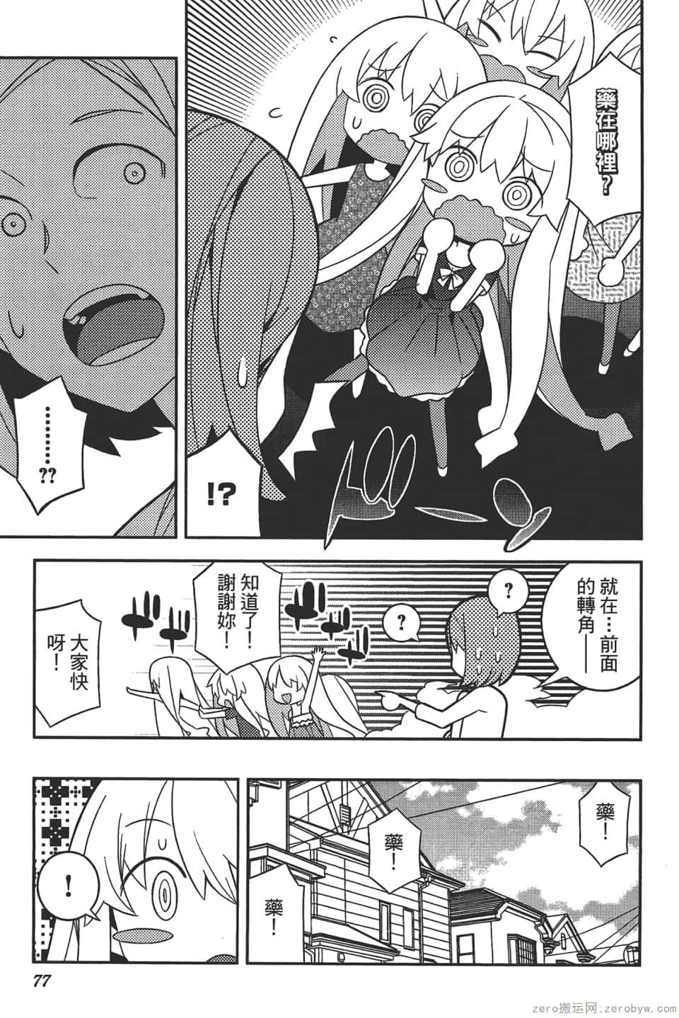 Page 81