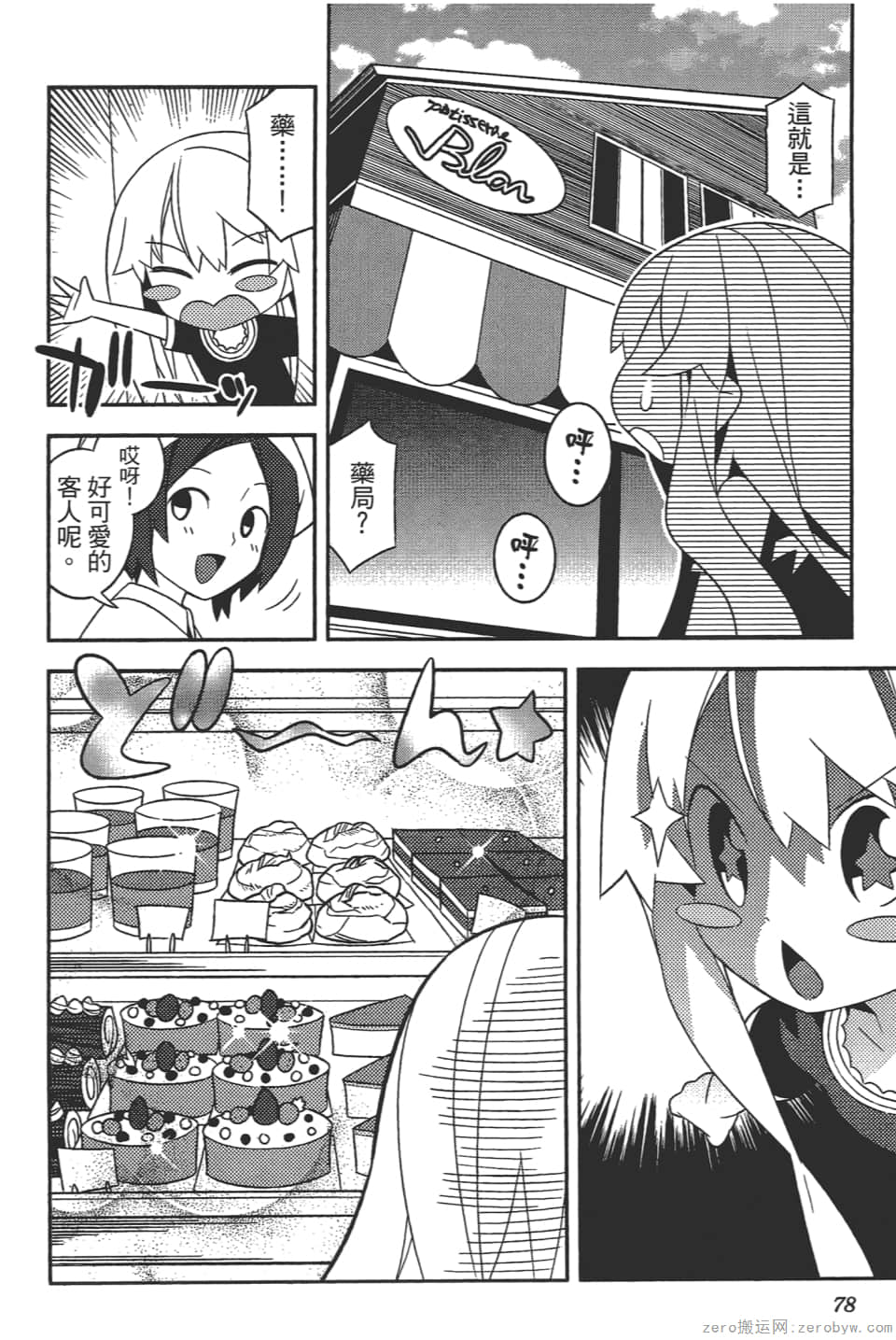 Page 82