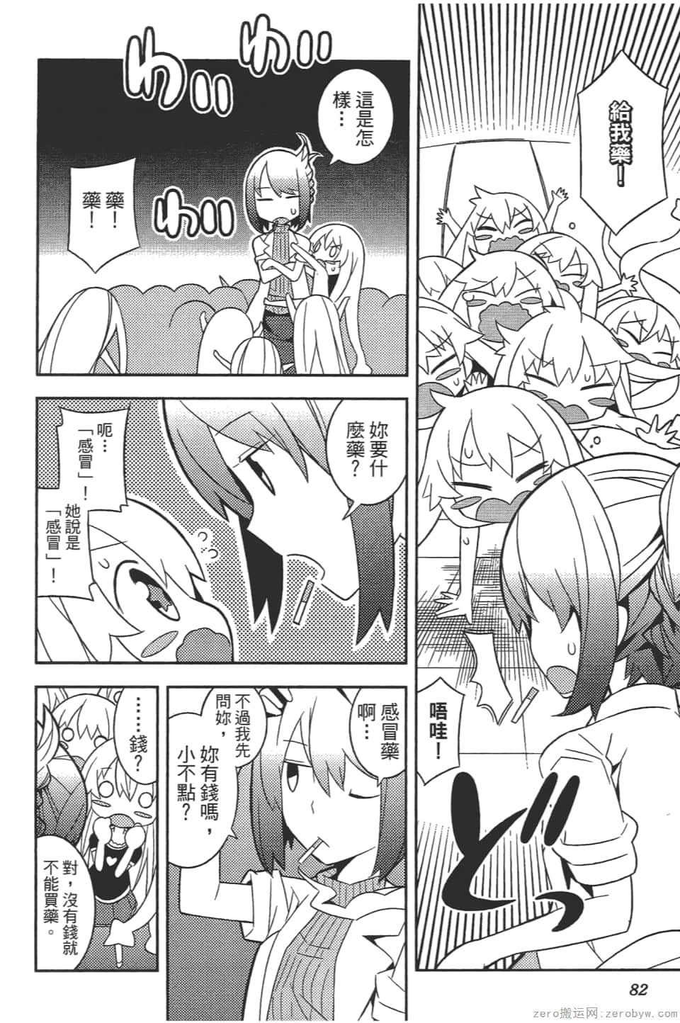Page 86