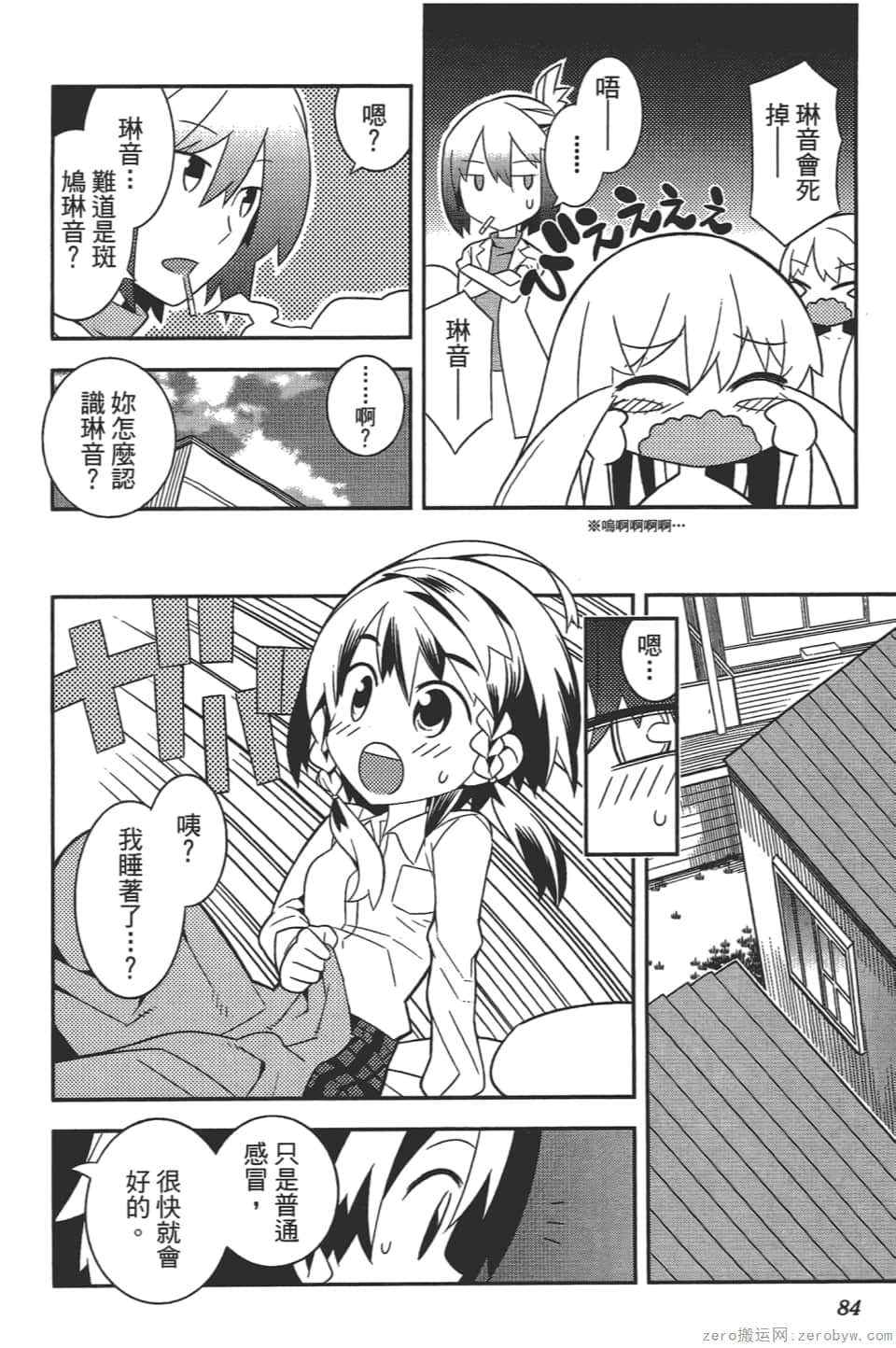 Page 88
