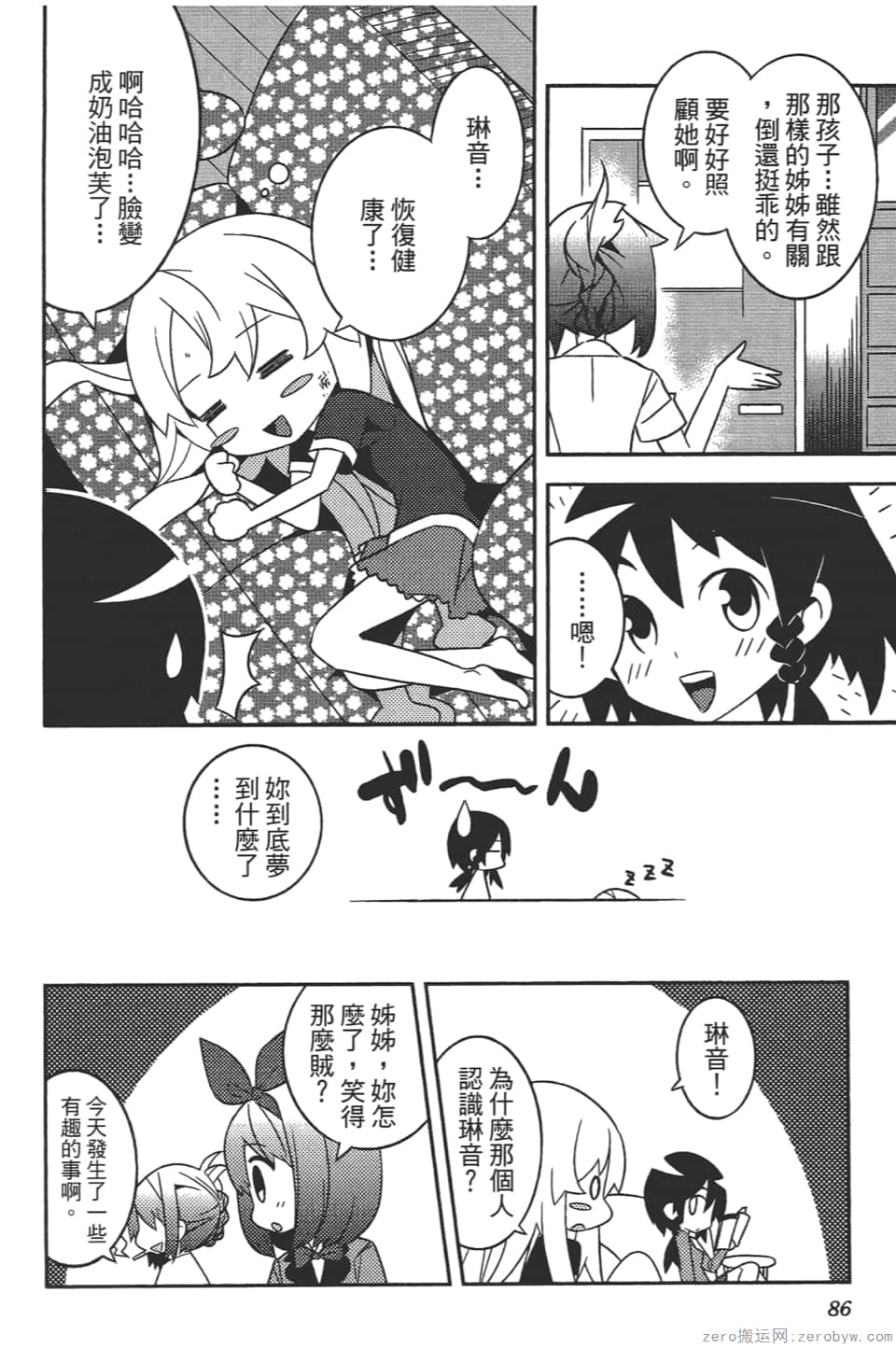 Page 90