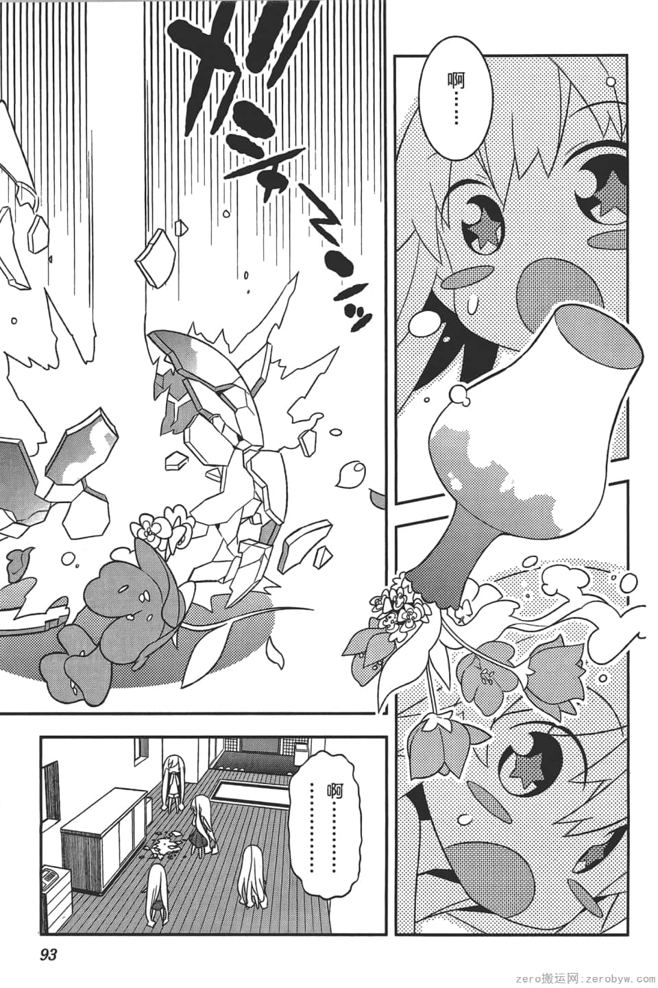 Page 97
