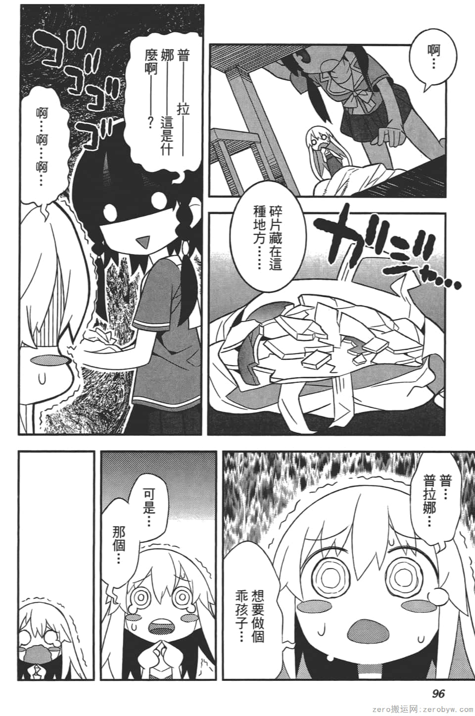 Page 100