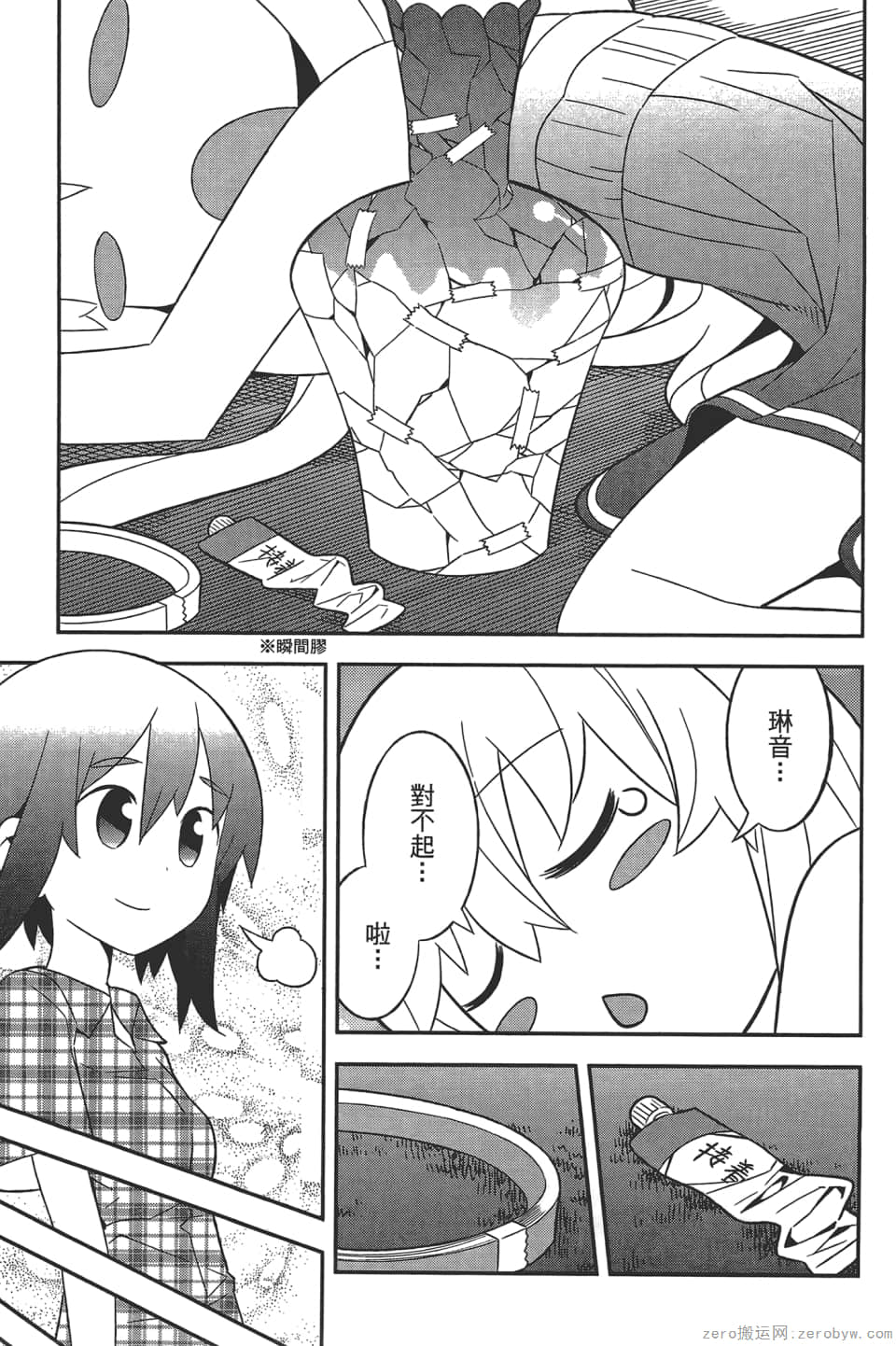 Page 105
