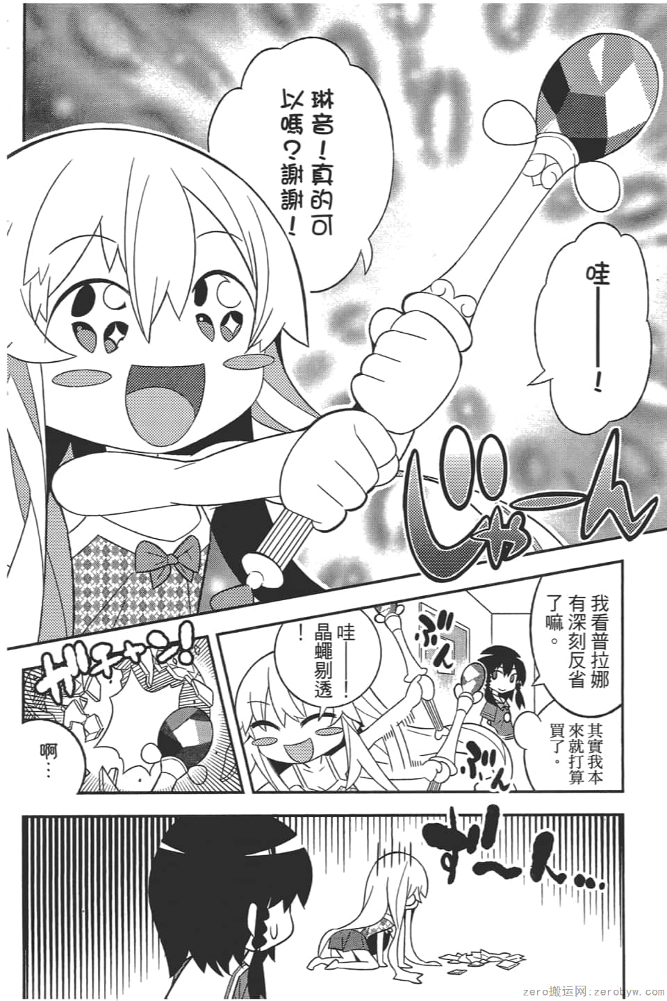Page 106