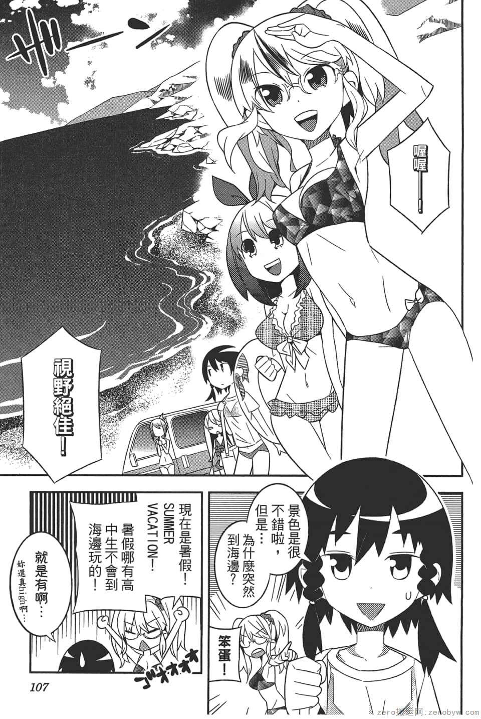 Page 111
