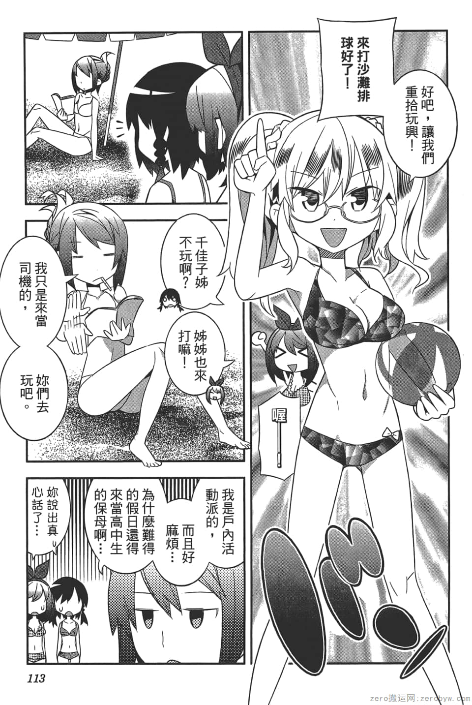 Page 117
