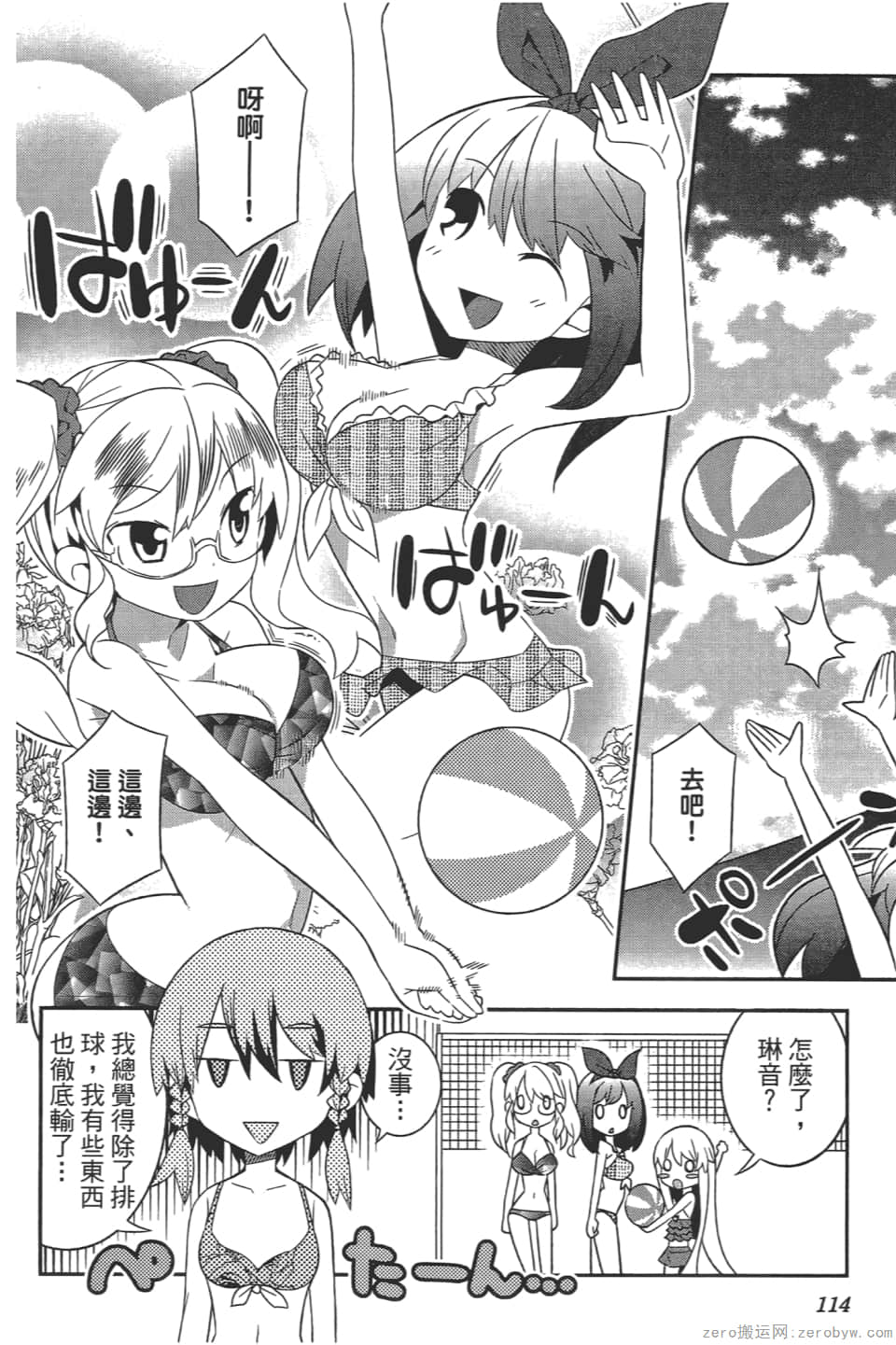 Page 118