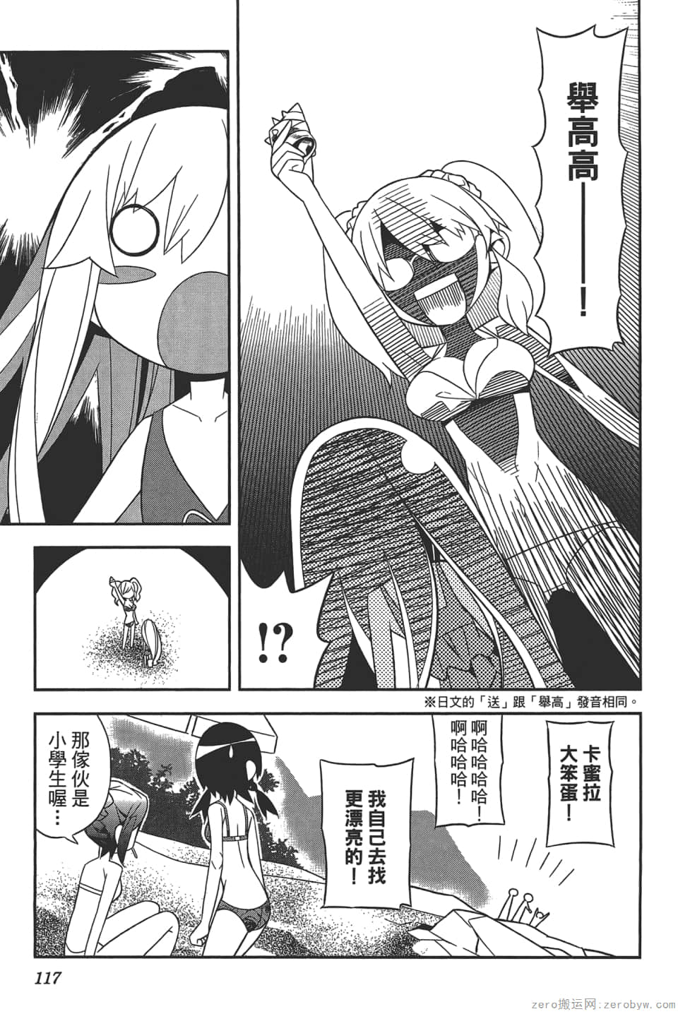 Page 121