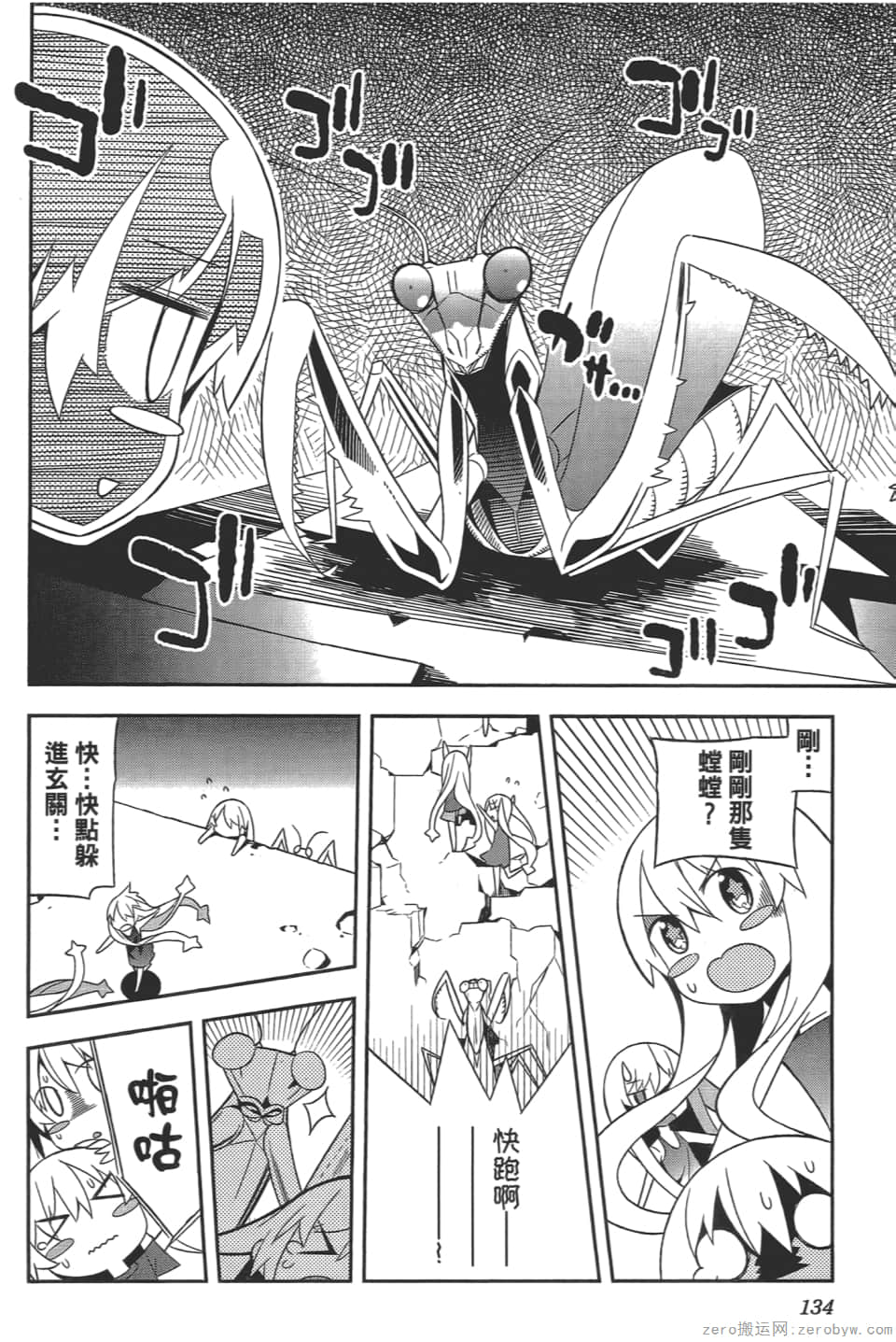 Page 138
