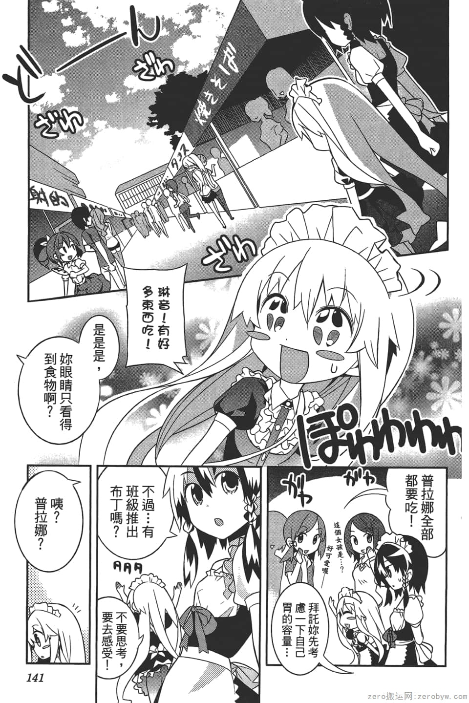 Page 145