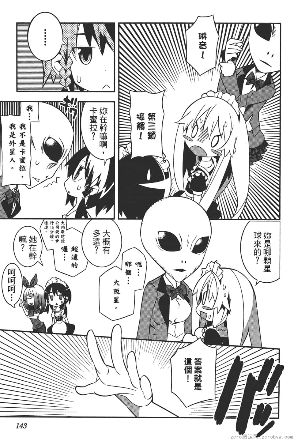 Page 147