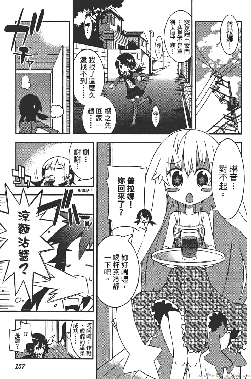 Page 161