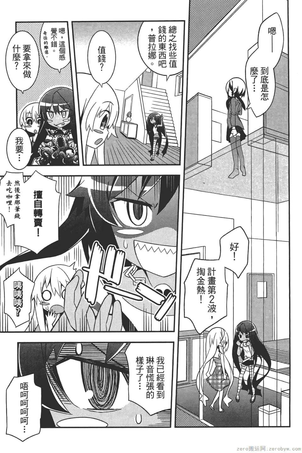 Page 165