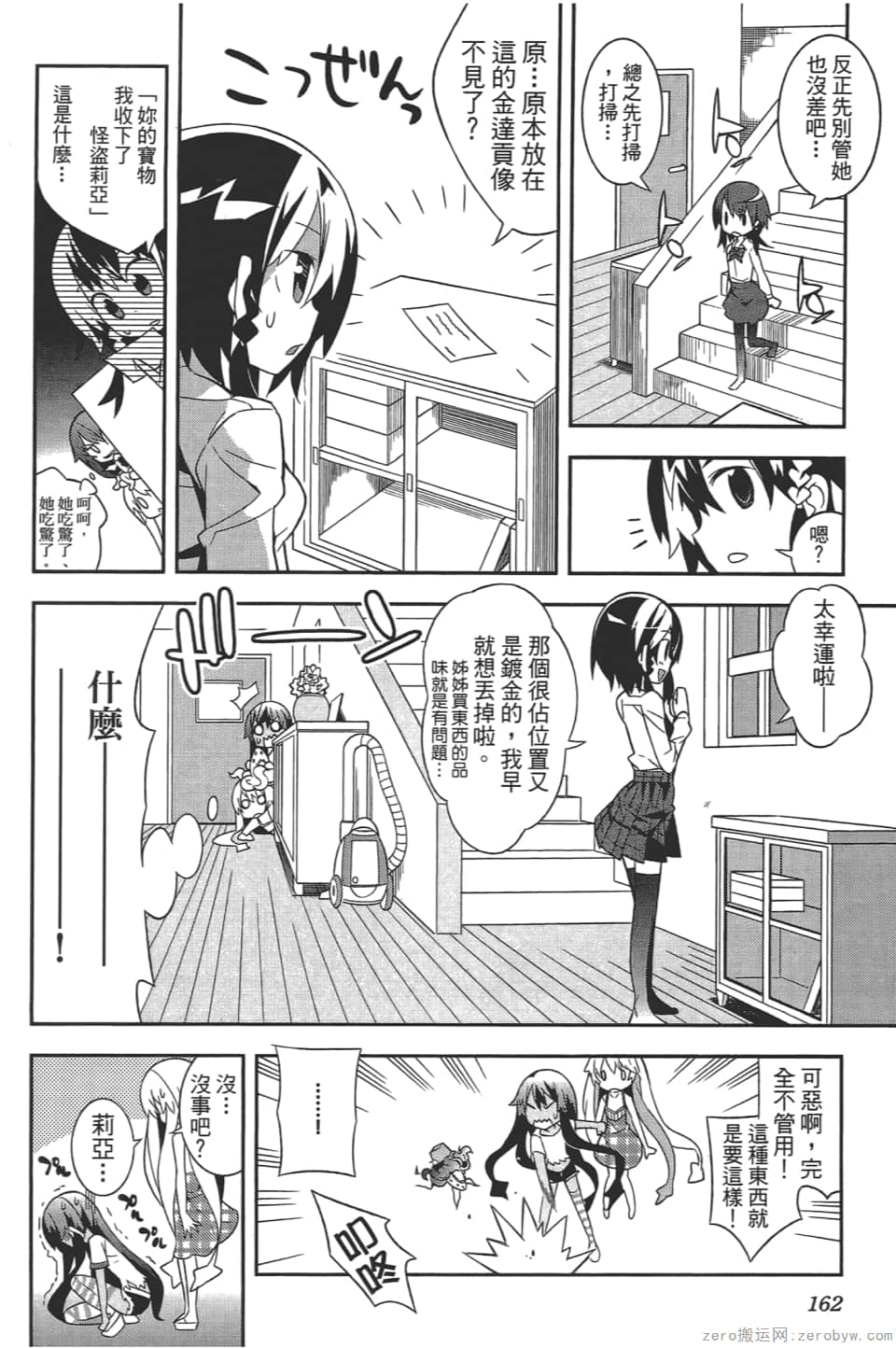 Page 166