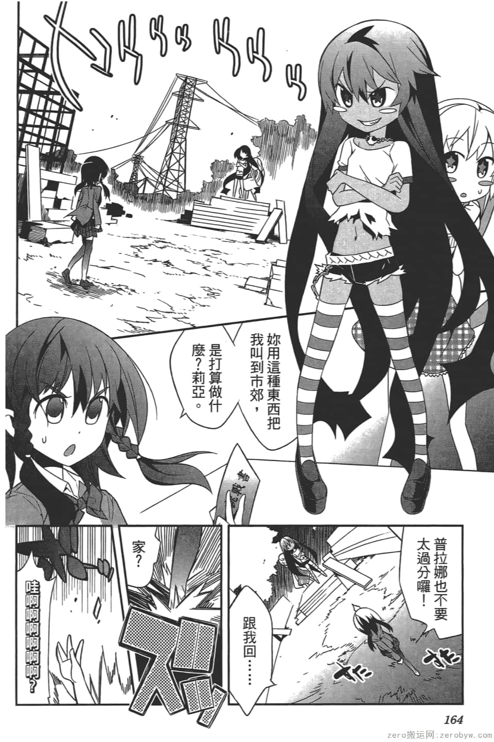Page 168