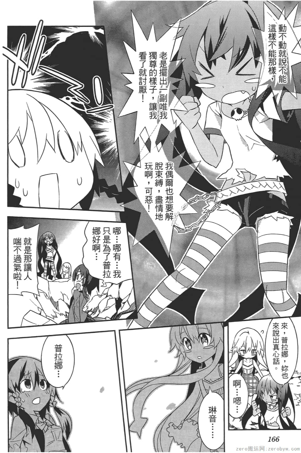 Page 170