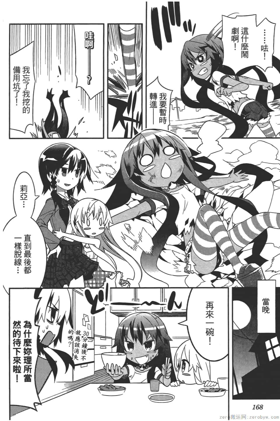 Page 172