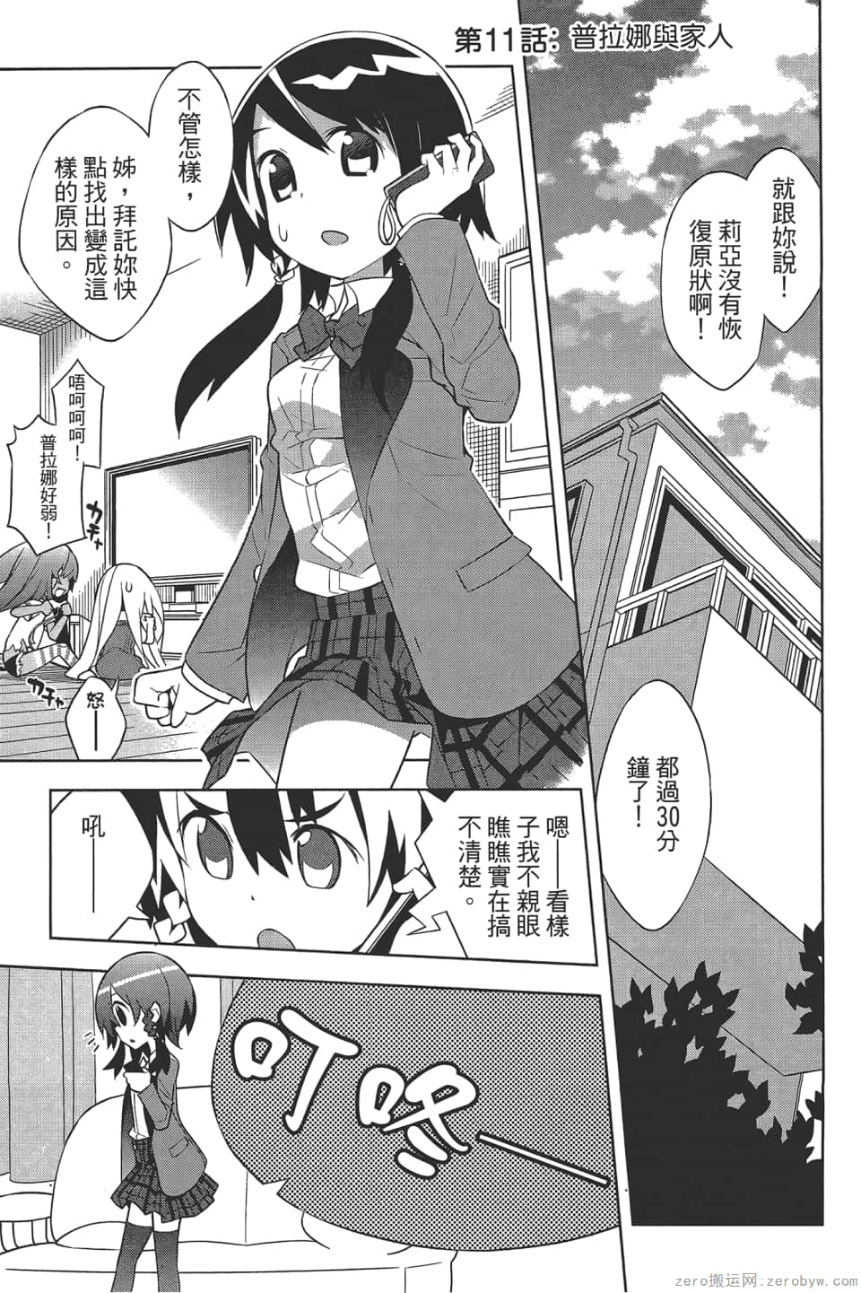 Page 175