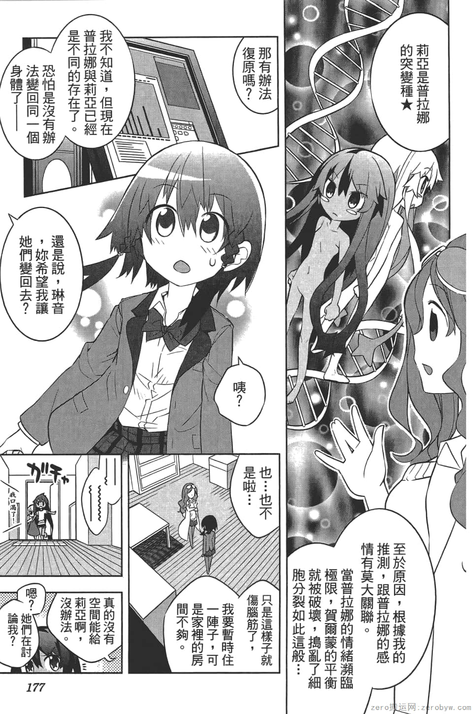 Page 181