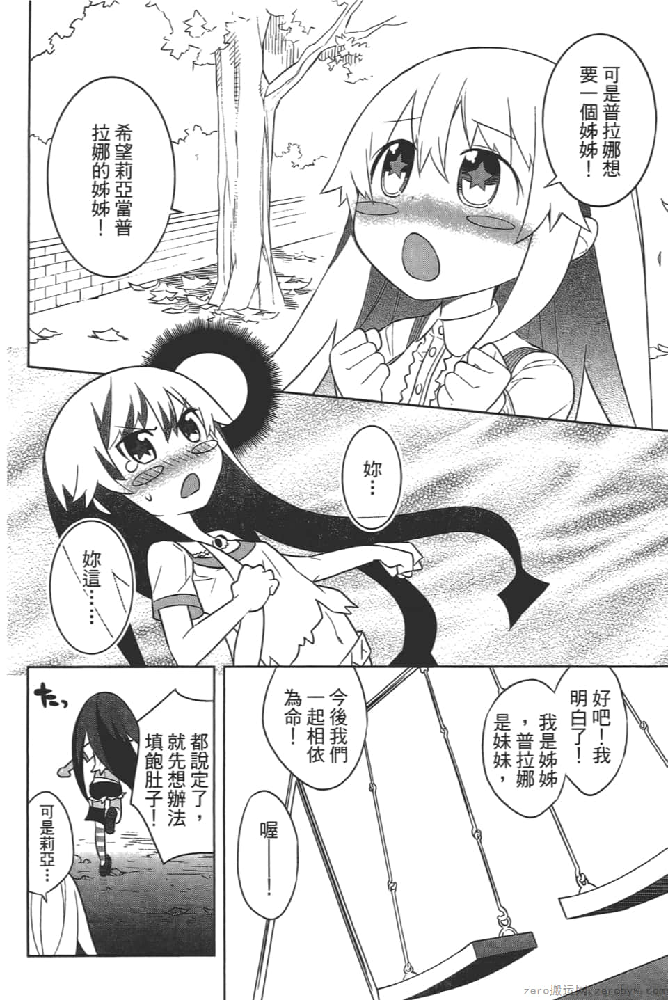 Page 184