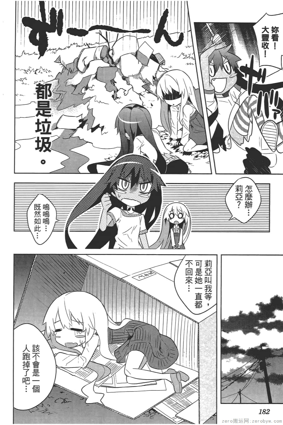 Page 186
