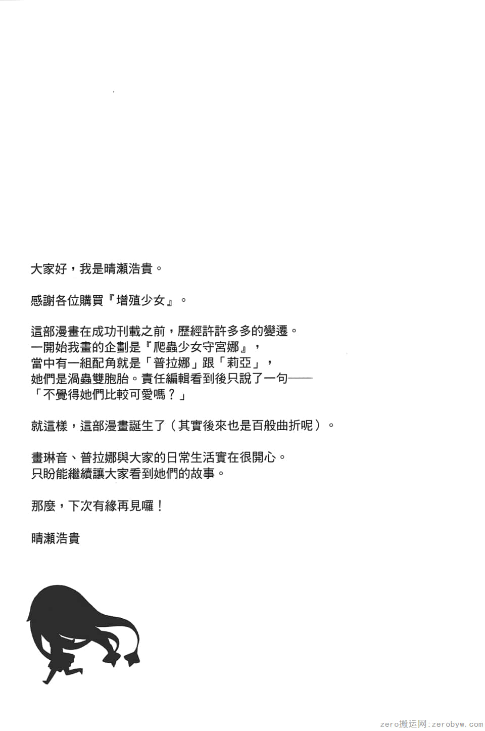 Page 191