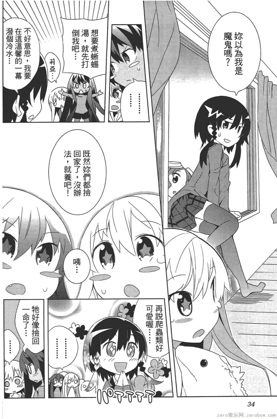 Page 38
