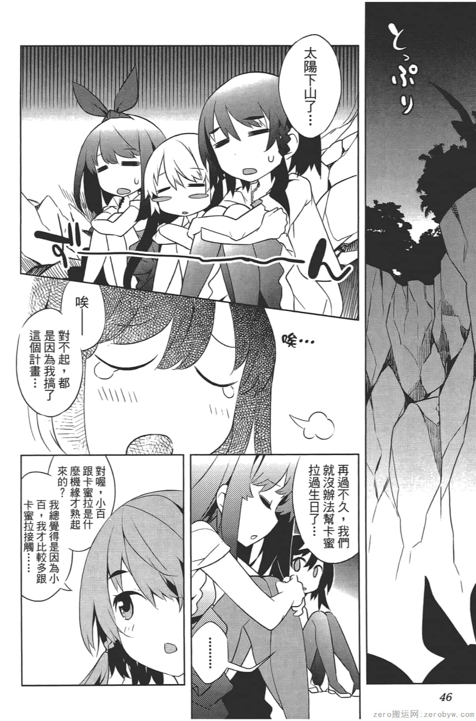 Page 50