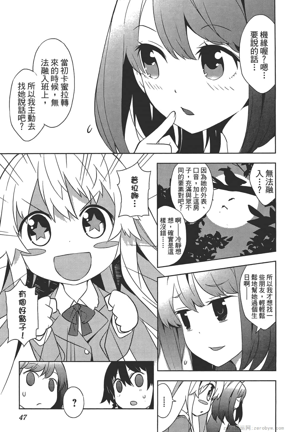 Page 51