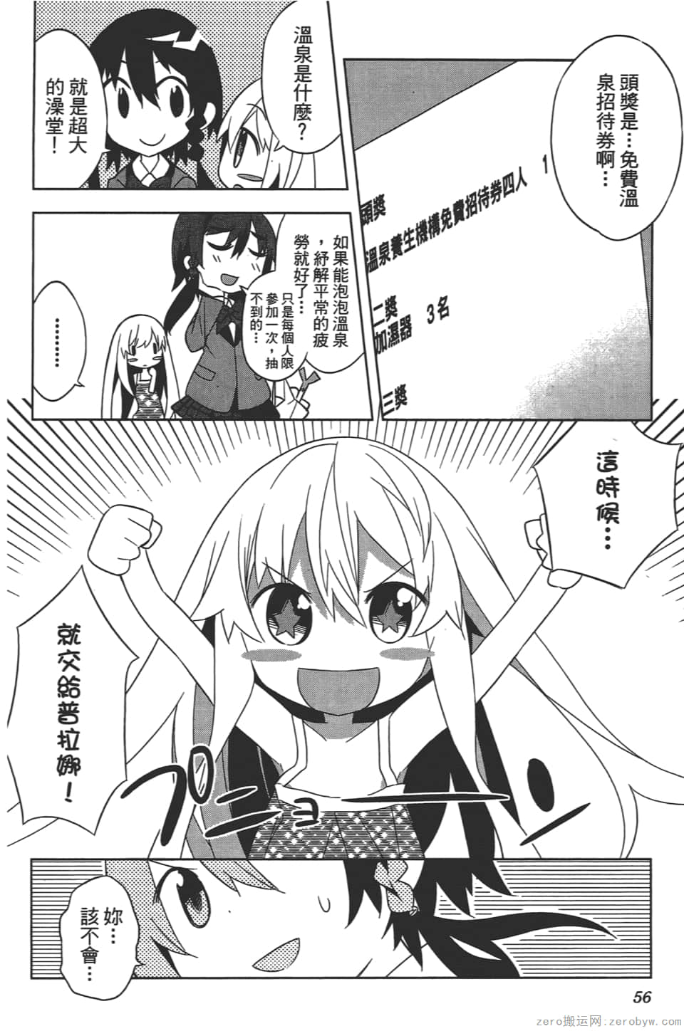 Page 60