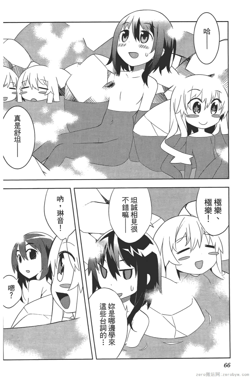 Page 70