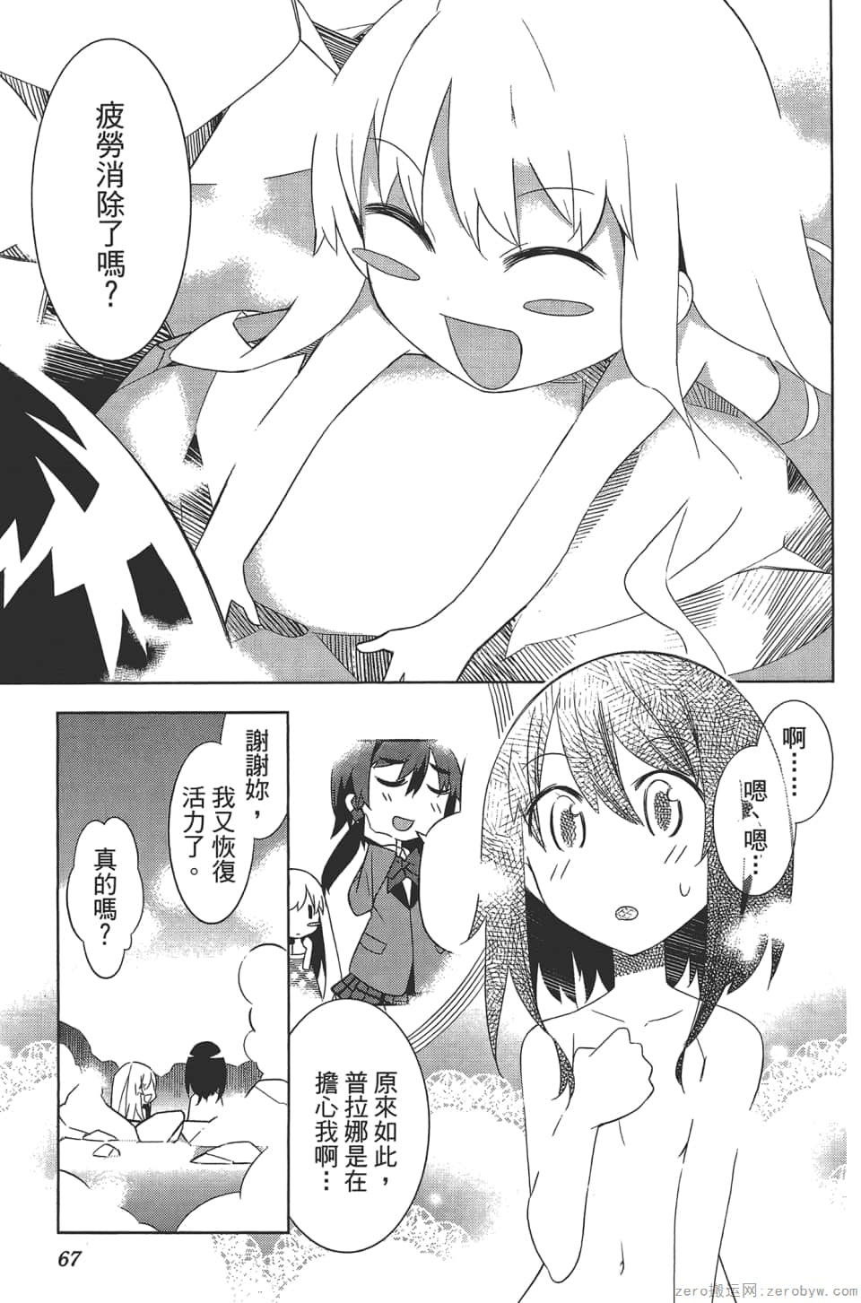 Page 71